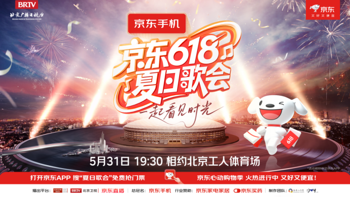 《京东618夏日歌会》传扬经典之声，书写两岸三地跨世代友情叙事