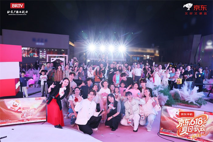 《京东618夏日歌会》线下露天音乐会热力开唱，奏响今夏音乐第一章！