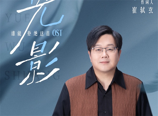 循着经典影视旋律，解码《国乐无双》OST改编初心